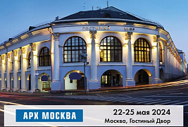 Участие в выставке АРХ Москва 2024
